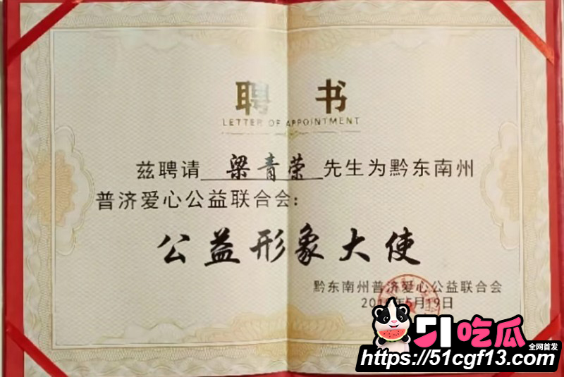 抖音网红贵州荣哥公益人设崩塌018