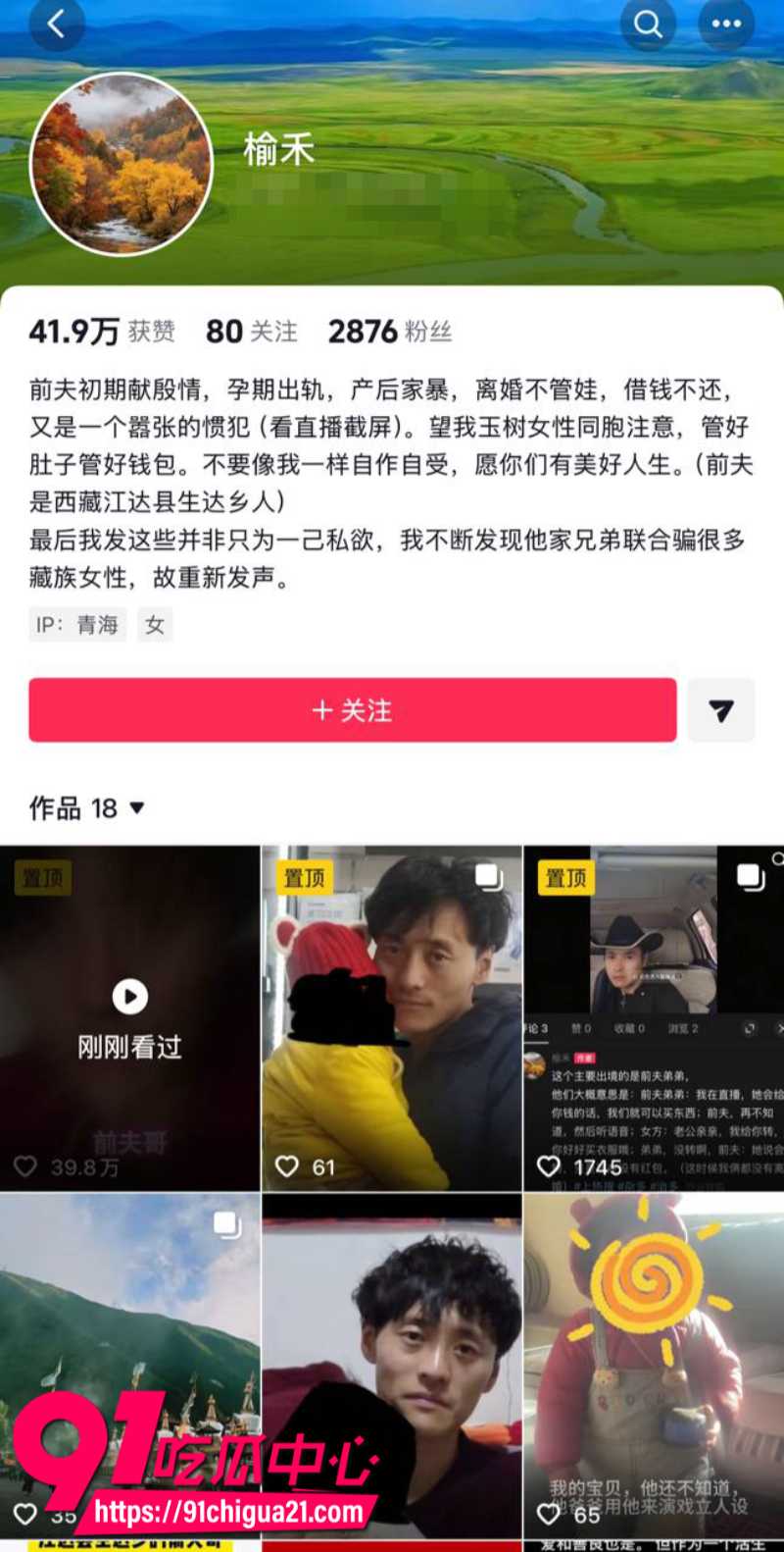 抖音藏区出轨家暴大瓜 前夫尊追在妻子怀孕期间出轨偷情 被老婆全网曝光