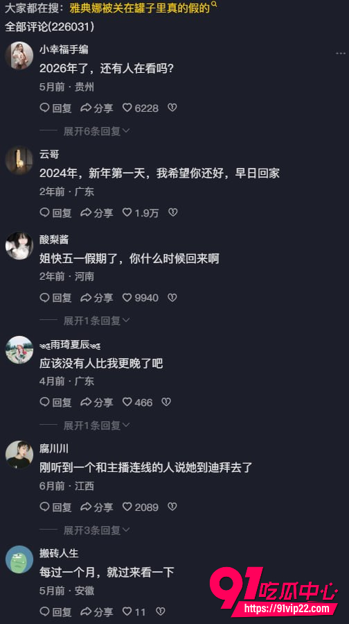 雅典娜 12