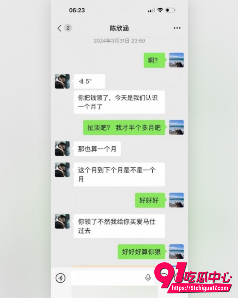 江苏土豪陈虎被四川女主播陈欣函背叛 16 江苏土豪陈虎被四川女主播陈欣函背叛 16