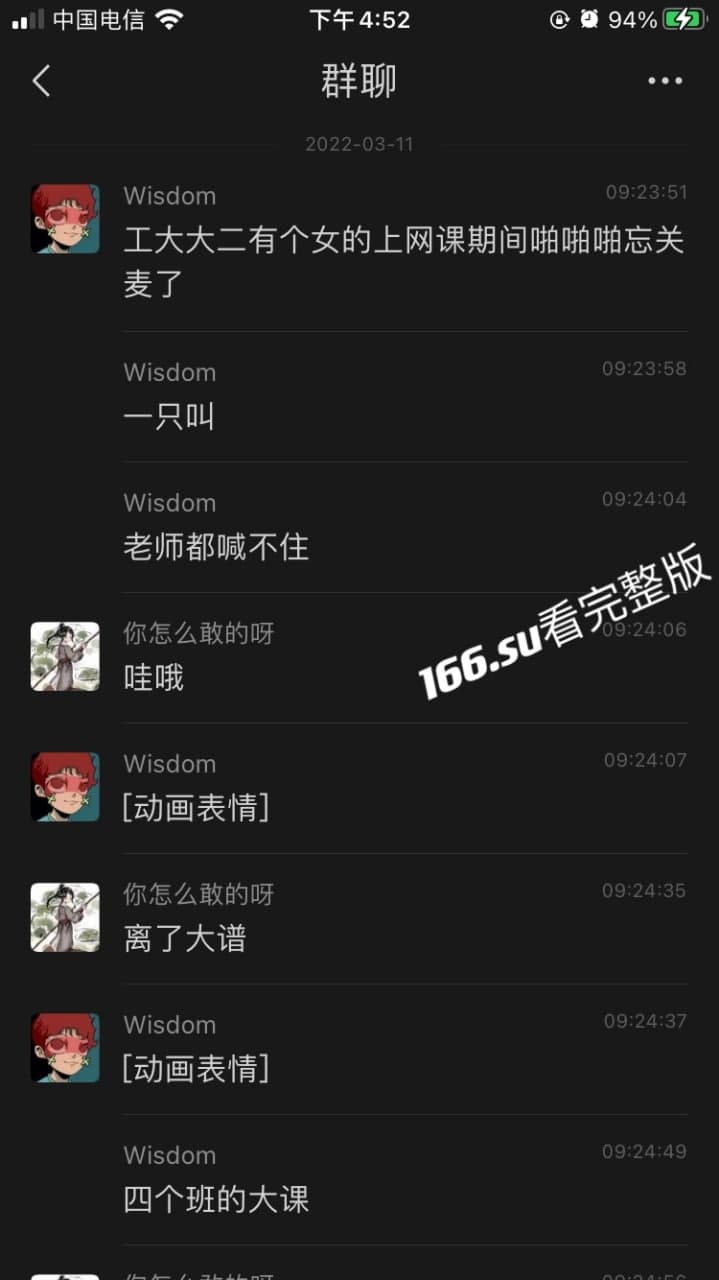工大女生网课期间鼓掌忘关麦 配图3