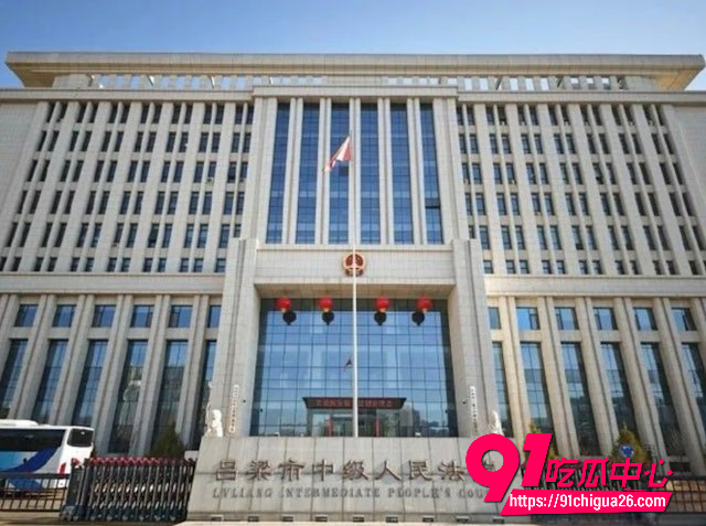 山西吕梁中院庭长吕云锁31 山西吕梁中院庭长吕云锁31