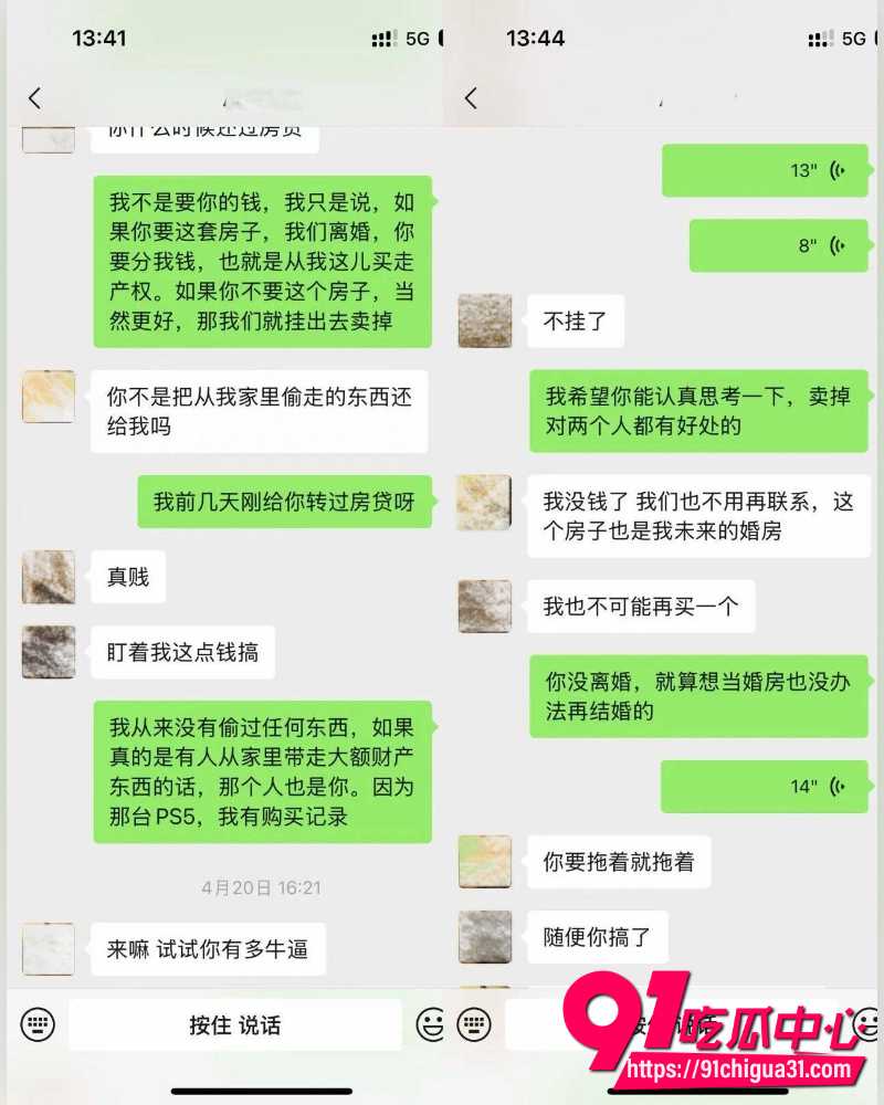 抖音网红小葵在流浪  23