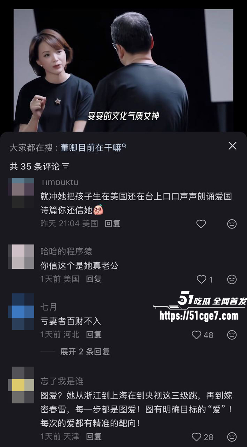 董卿黑历史曝光 32 拷贝