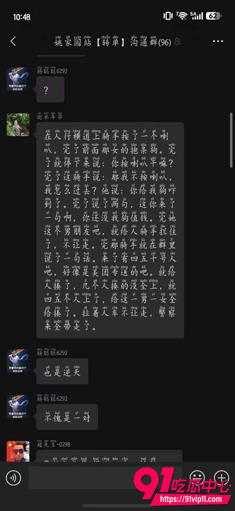 奇葩情侣竟说人不如狗 因骑手按喇叭吓到狗 嘲讽骑手不如狗值钱遭围殴 现场视频流出!