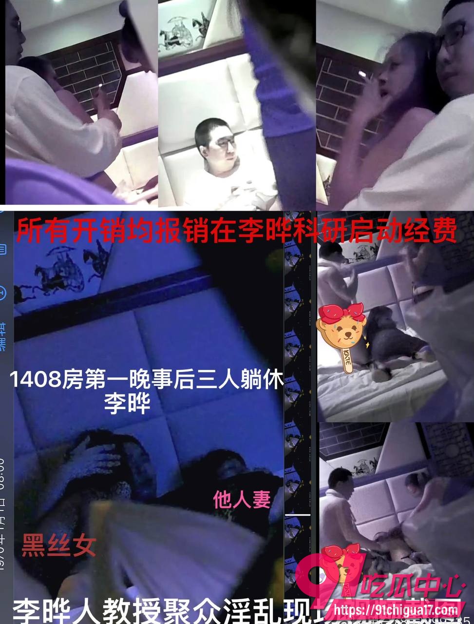 重庆大学医学院教授李晔28