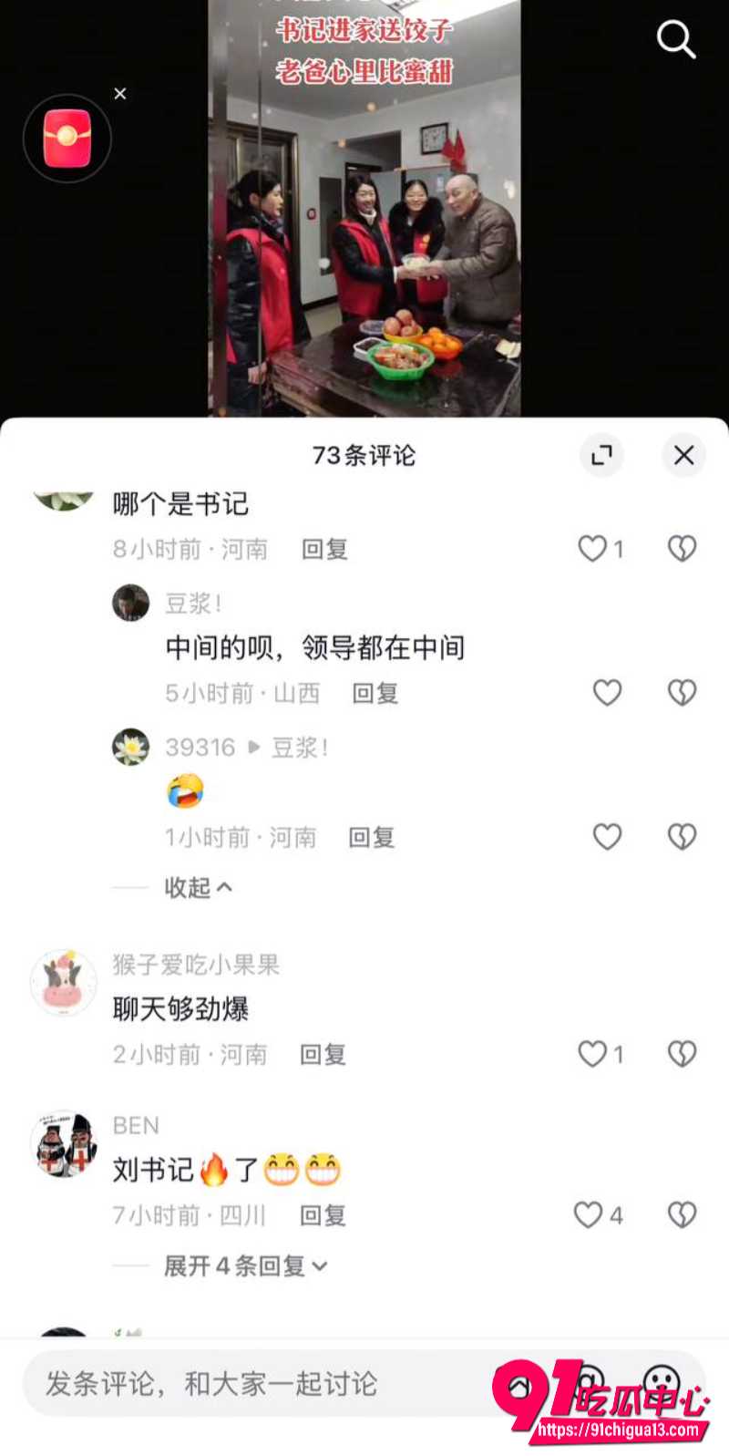 河南安阳银鹭社区书记刘艳杰9