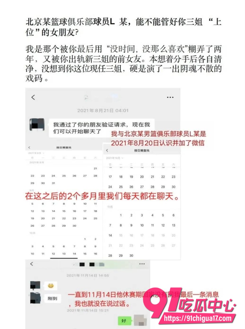 北京男篮廖三宁3