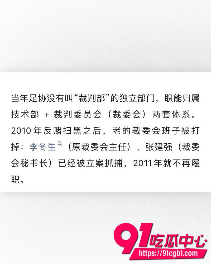 韩国足协曝光2012年性招待丑闻 15 韩国足协曝光2012年性招待丑闻 15