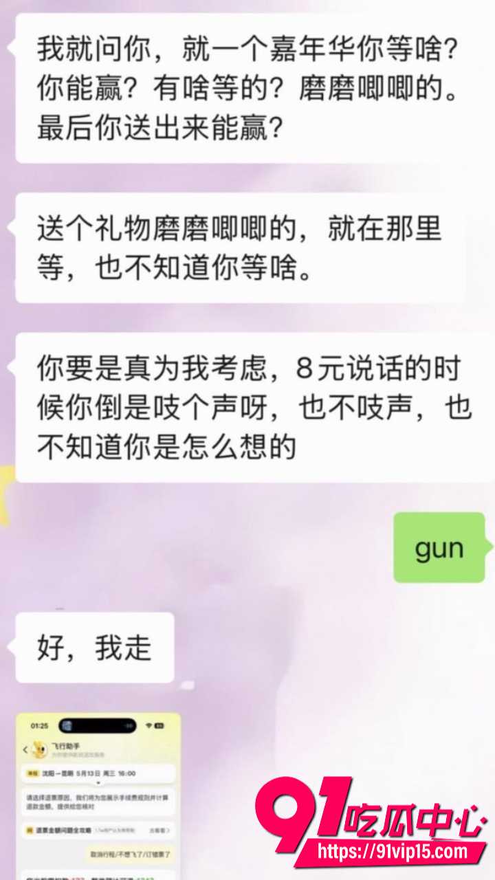 抖音网红木川威胁榜一大姐19 抖音网红木川威胁榜一大姐19