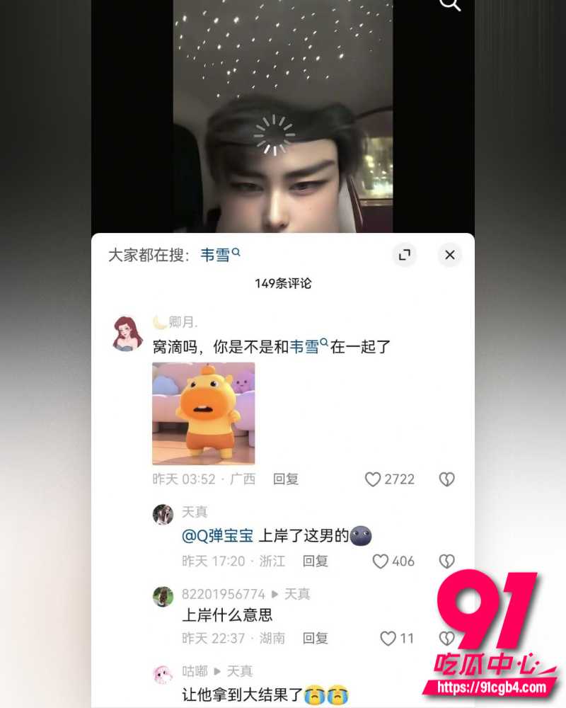 抖音网红韦雪  12