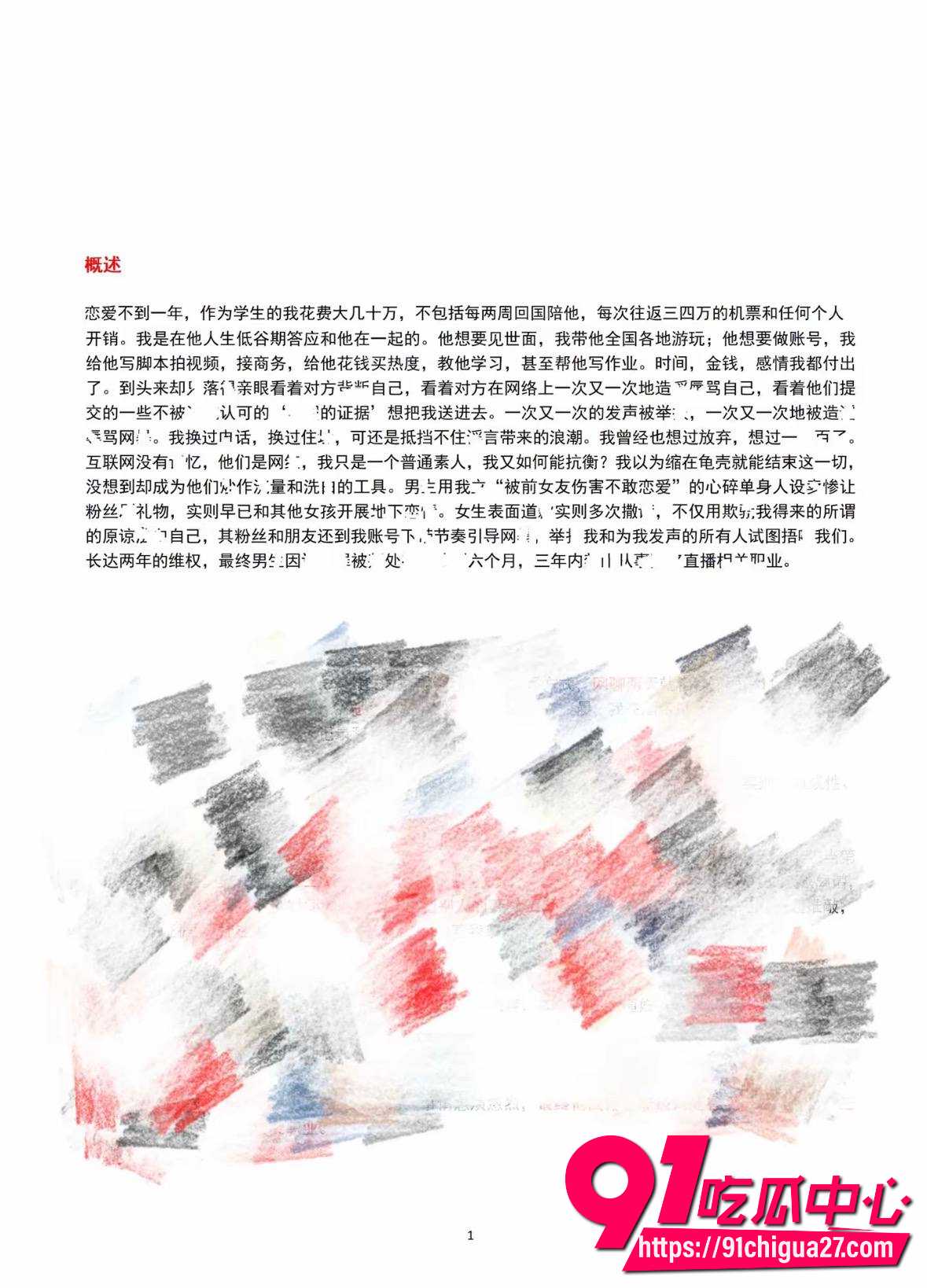 抖音网红张凌赫34