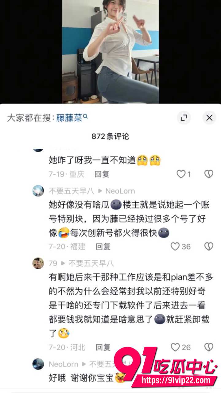 抖音藤藤菜封号事件9 抖音藤藤菜封号事件9