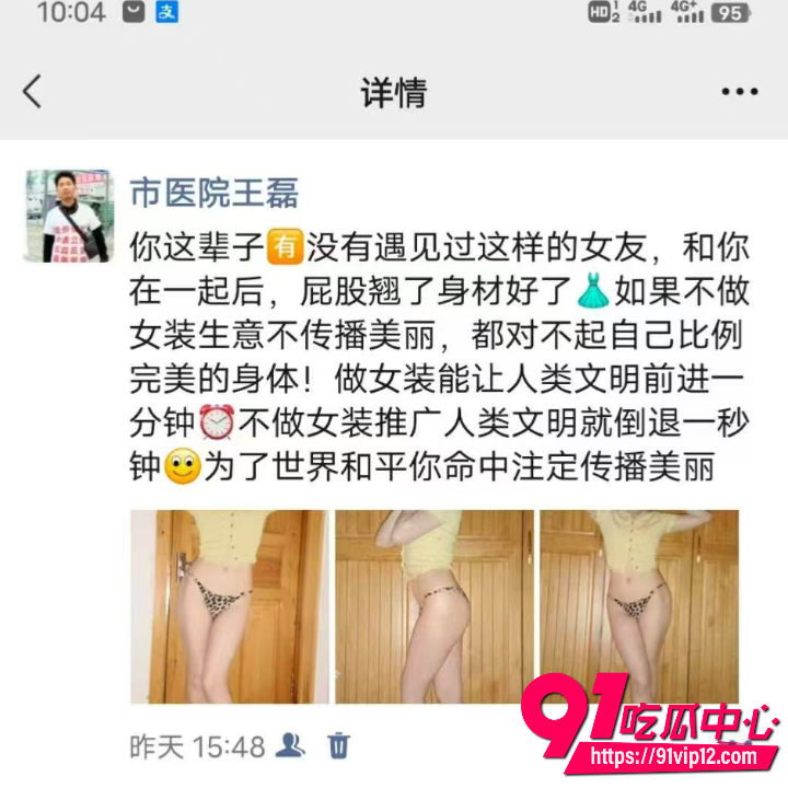 医生王磊包养19岁小女友16