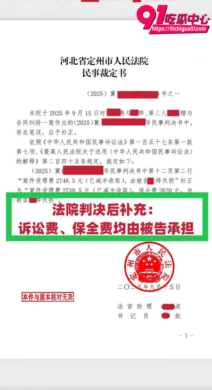 河北定州网红阿火当小三14