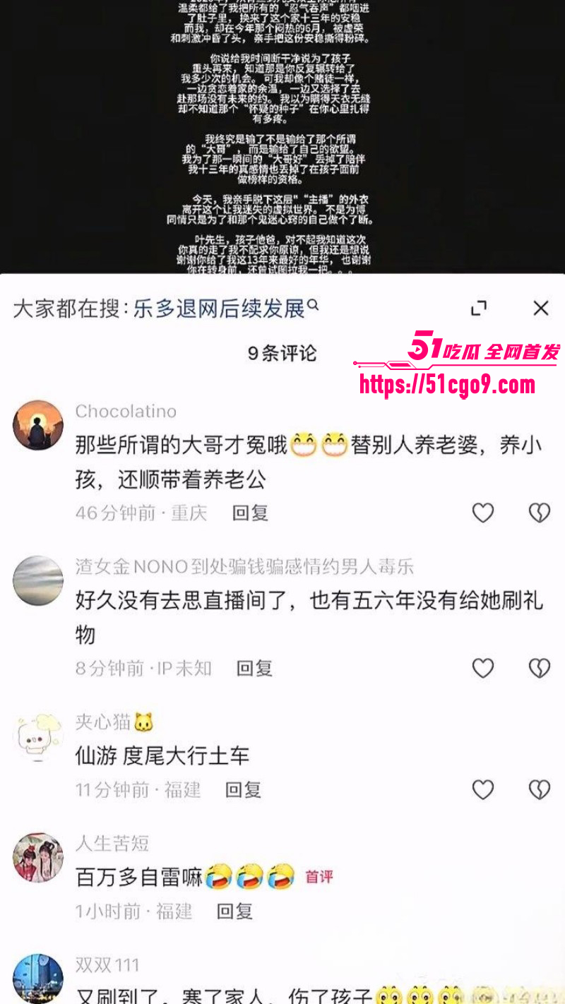 福建仙游网红养乐多自曝出轨023 福建仙游网红养乐多自曝出轨023
