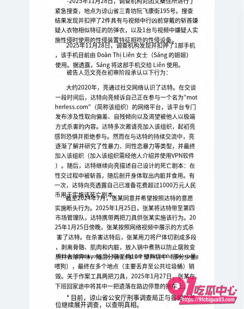 越南屠夫落网 真实身份竟是高级军官 残忍斩首食人嫌疑人被捕揭开军方黑幕