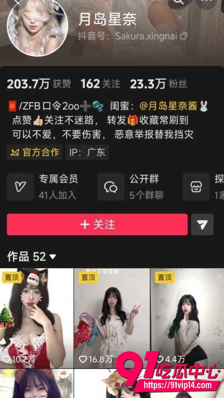 抖音月岛星奈第三弹 抖音高颜值御姐楼梯间漏奶裸舞加长定制 道具自插定制自慰视频流出！
