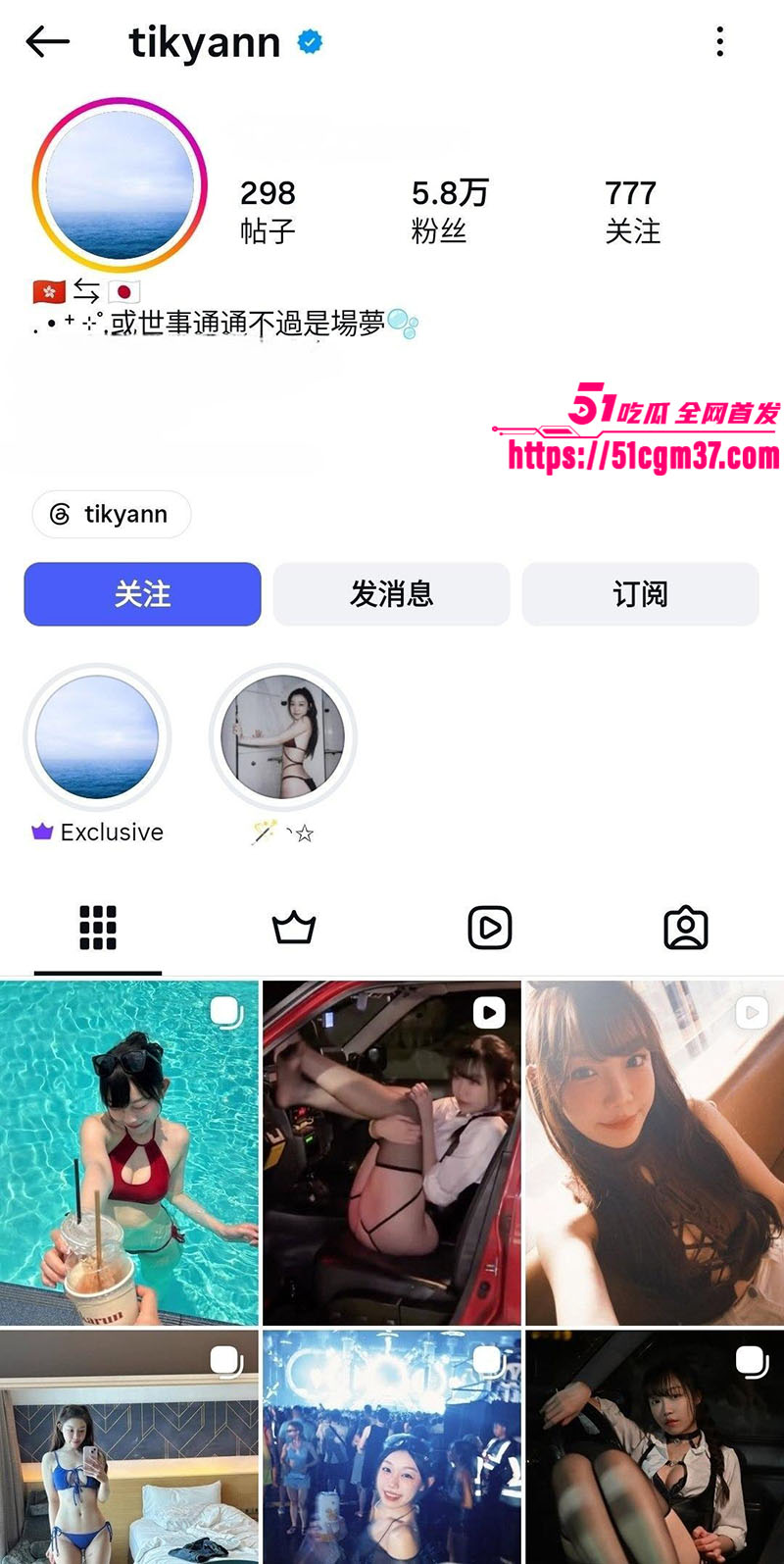 香港网红tikyann 1