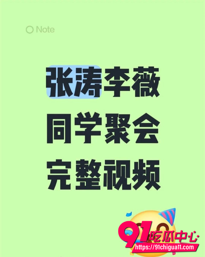 长沙同学聚会15秒视频5