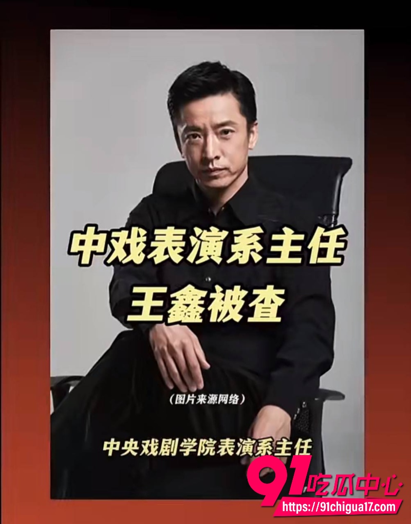 中戏新疆班黑幕曝光20