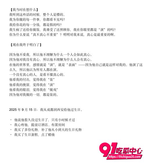 饭饭曝光男友小漠渣男实锤31