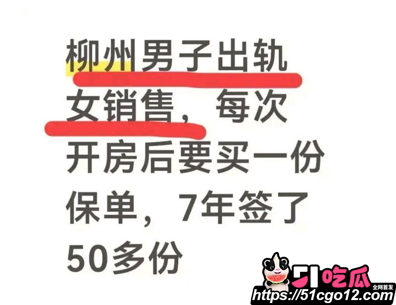 保险女销冠王婷与已婚客户7年婚外情 11