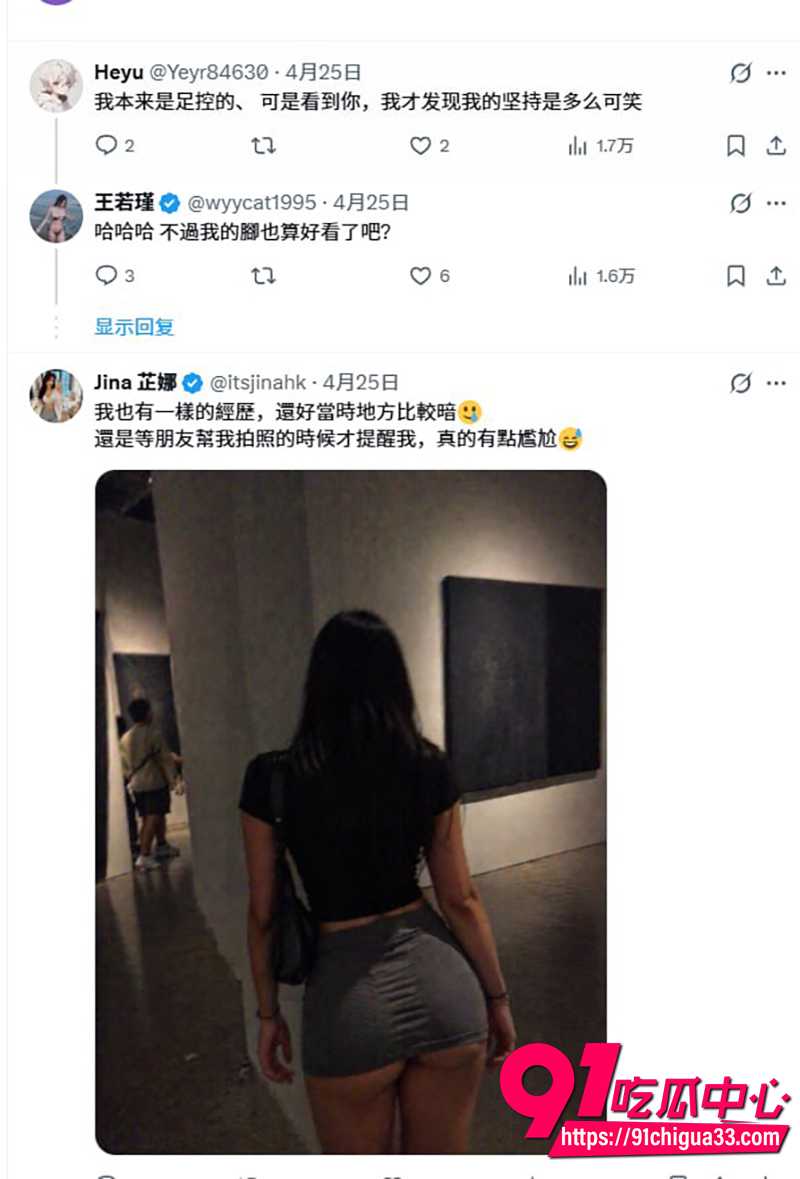 台湾网红王雨瑾 2 台湾网红王雨瑾 2