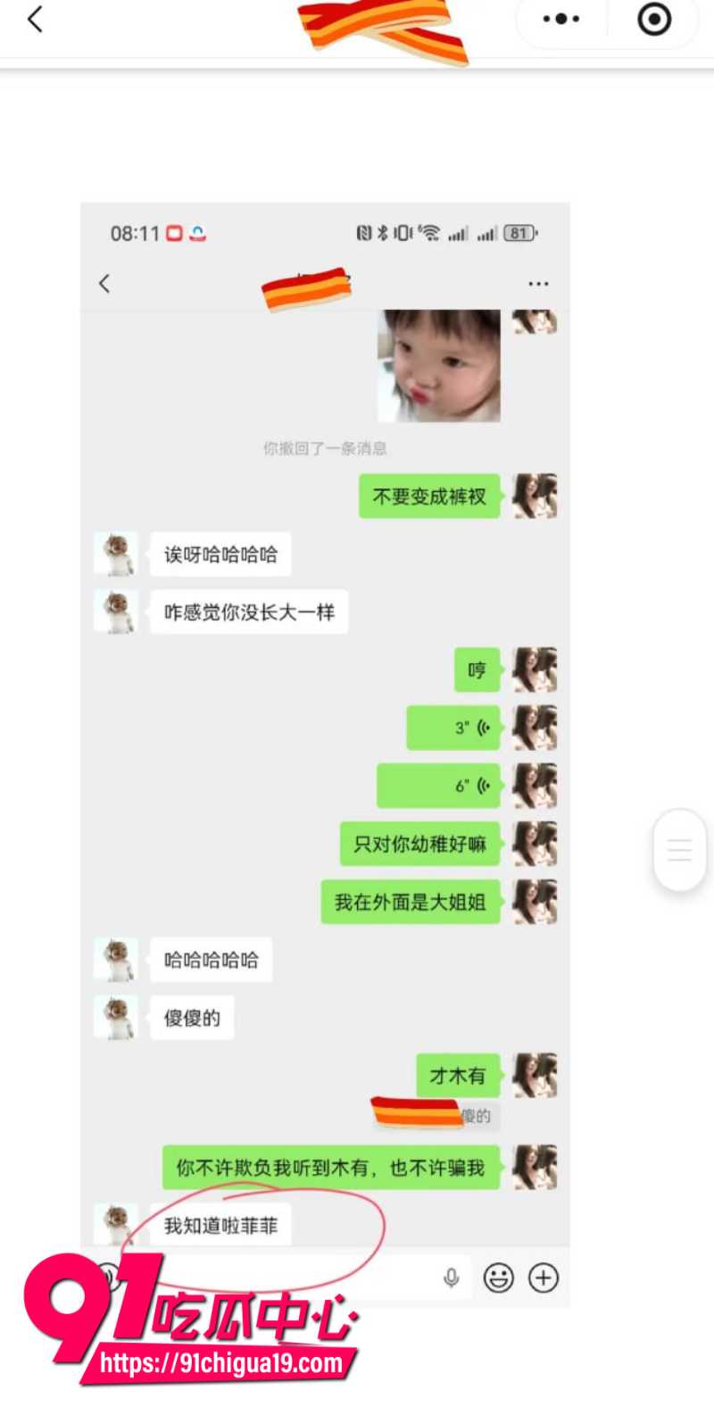 兰州大学军训教官杨振宇恋爱期间出轨20
