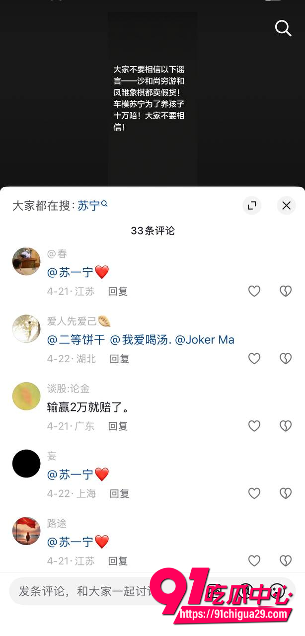 抖音车模苏一宁6