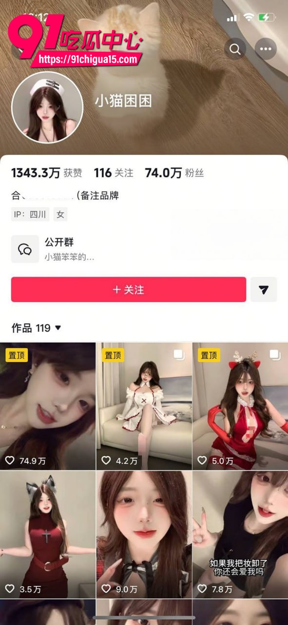 抖音70万粉女神小猫困困定制福利曝光1