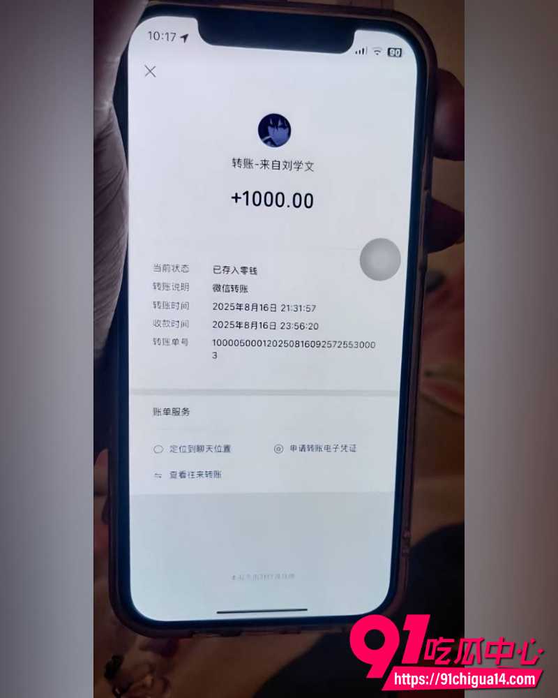 纯爱战士刘学文  10