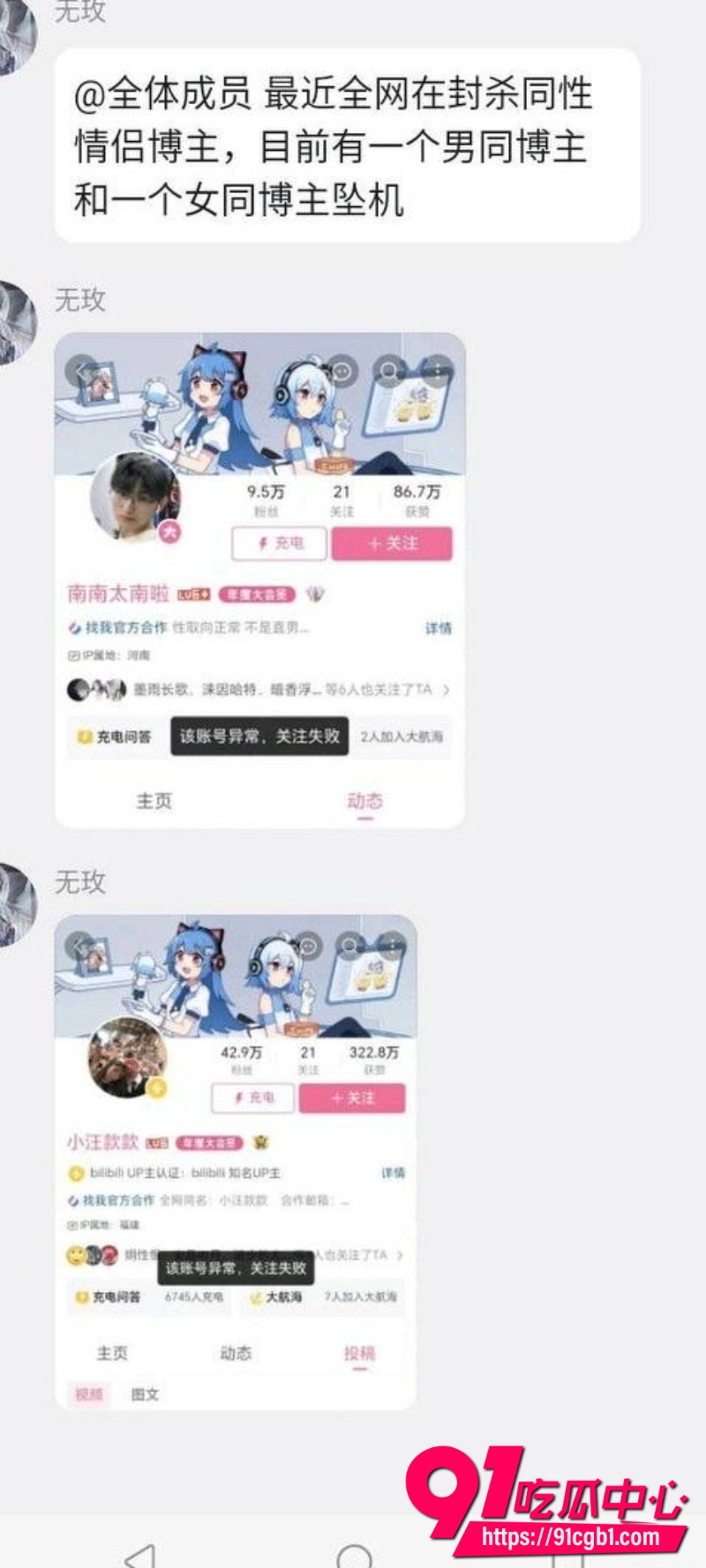 小汪款款被全网禁关26