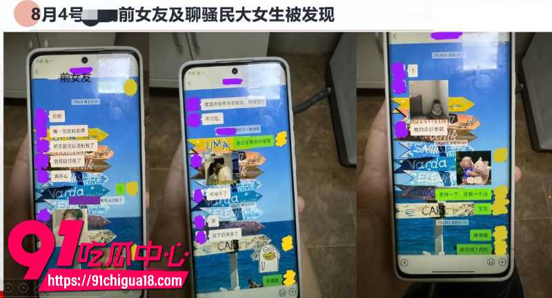 中央民族大学曾金全恋爱期间出轨前女友跟异性暧昧被女友怒锤22