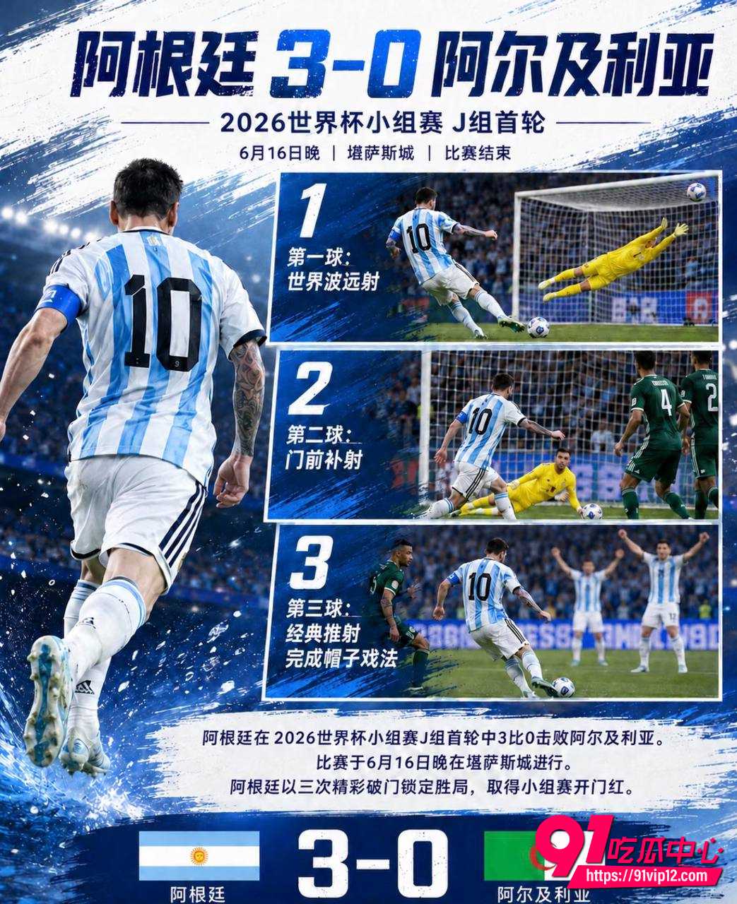 梅西1