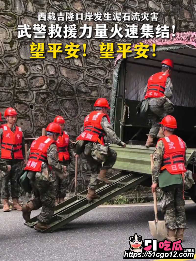 西藏泥石流现场视频03