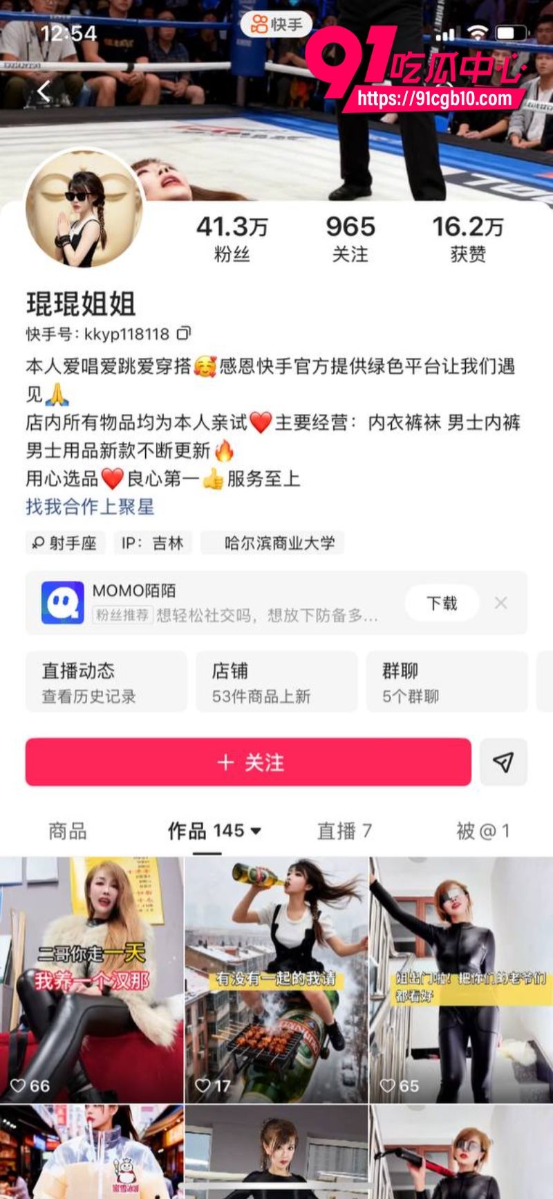 快手40万粉丝网红1
