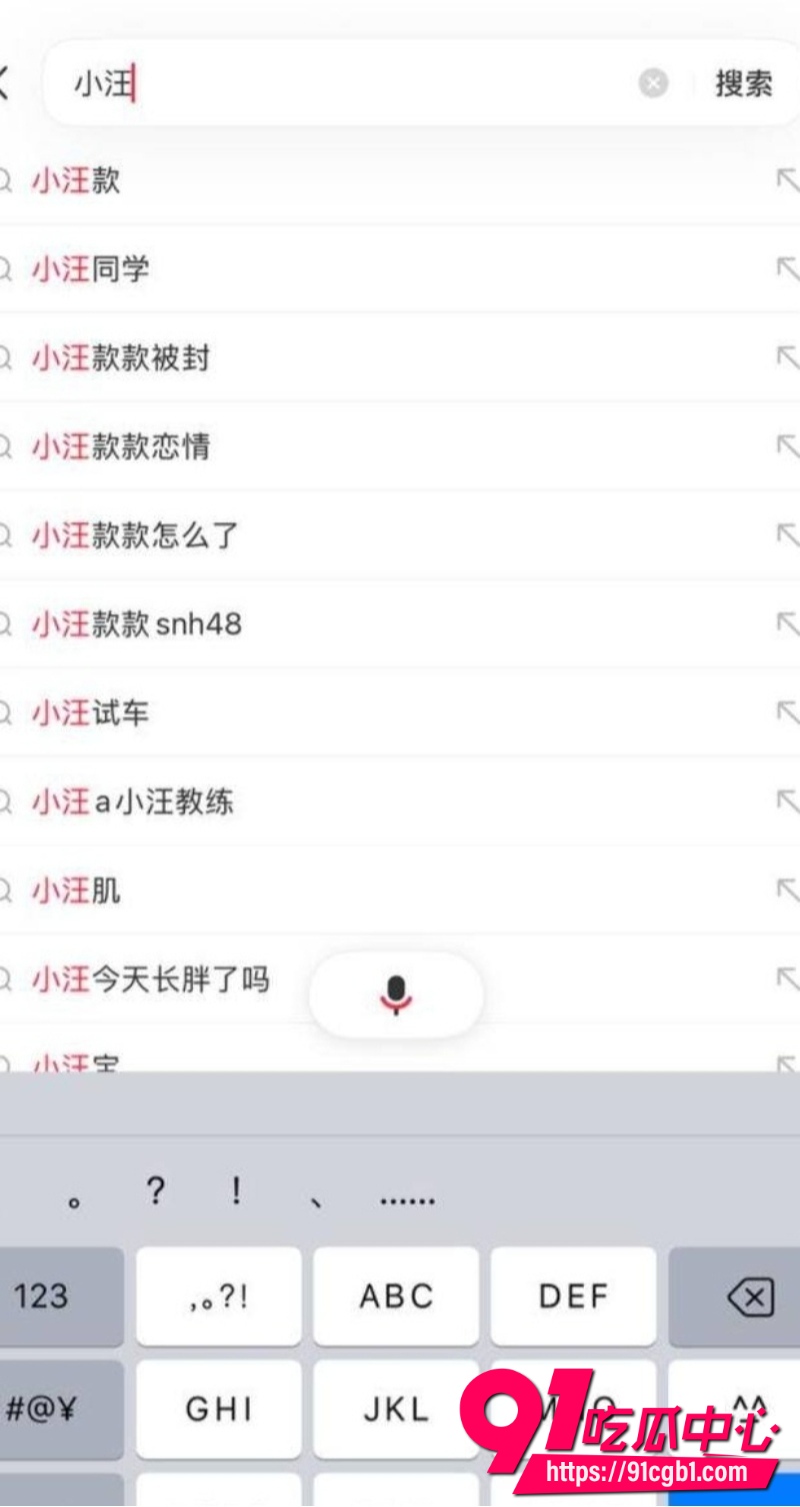 小汪款款被全网禁关8