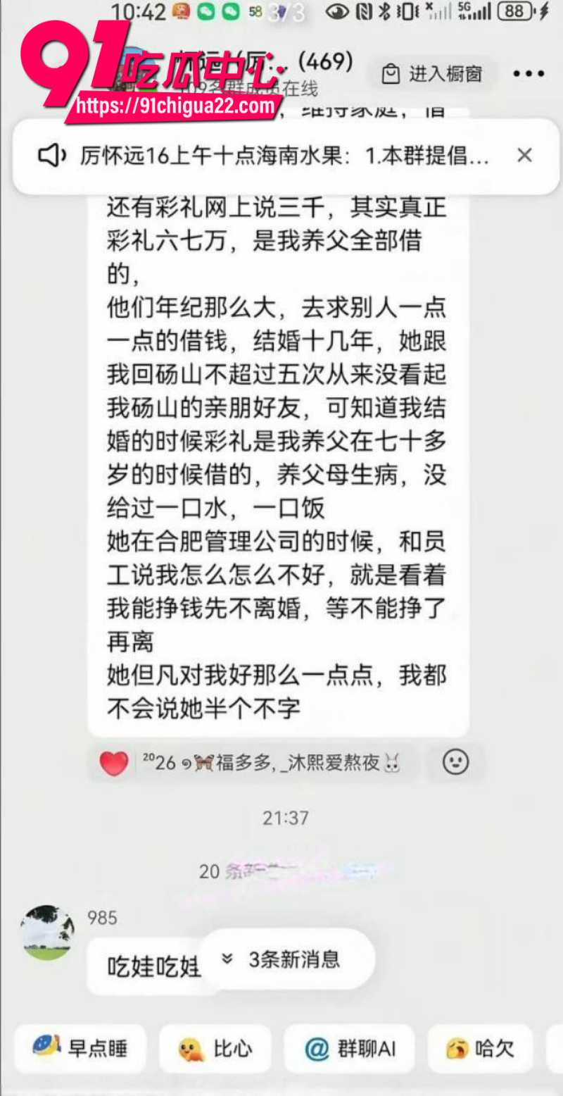 抖音男网红厉老二婚内出轨被原配怒撕22
