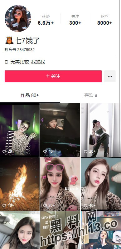 抖音 [七7饿了] 快手 [瑶瑶三岁] 下海兼职外围遭探花郎偷拍全过程！纹身已实锤！