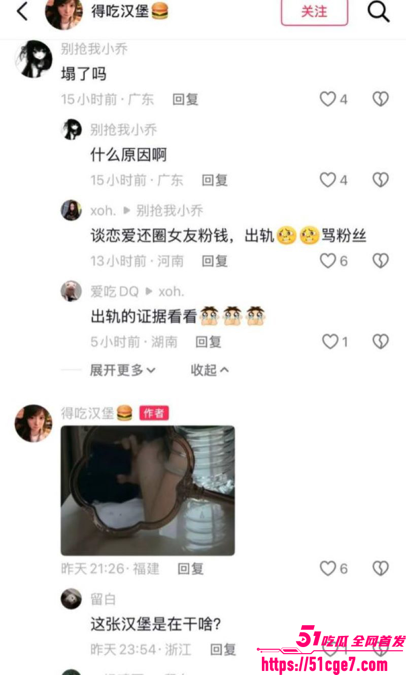 抖音网红不吃汉堡假单身人设翻车 21 抖音网红不吃汉堡假单身人设翻车 21