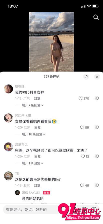 抖音媛媛酱性爱视频曝光4