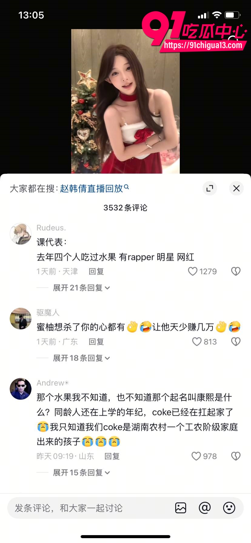 深海蜜柚事件曝光14