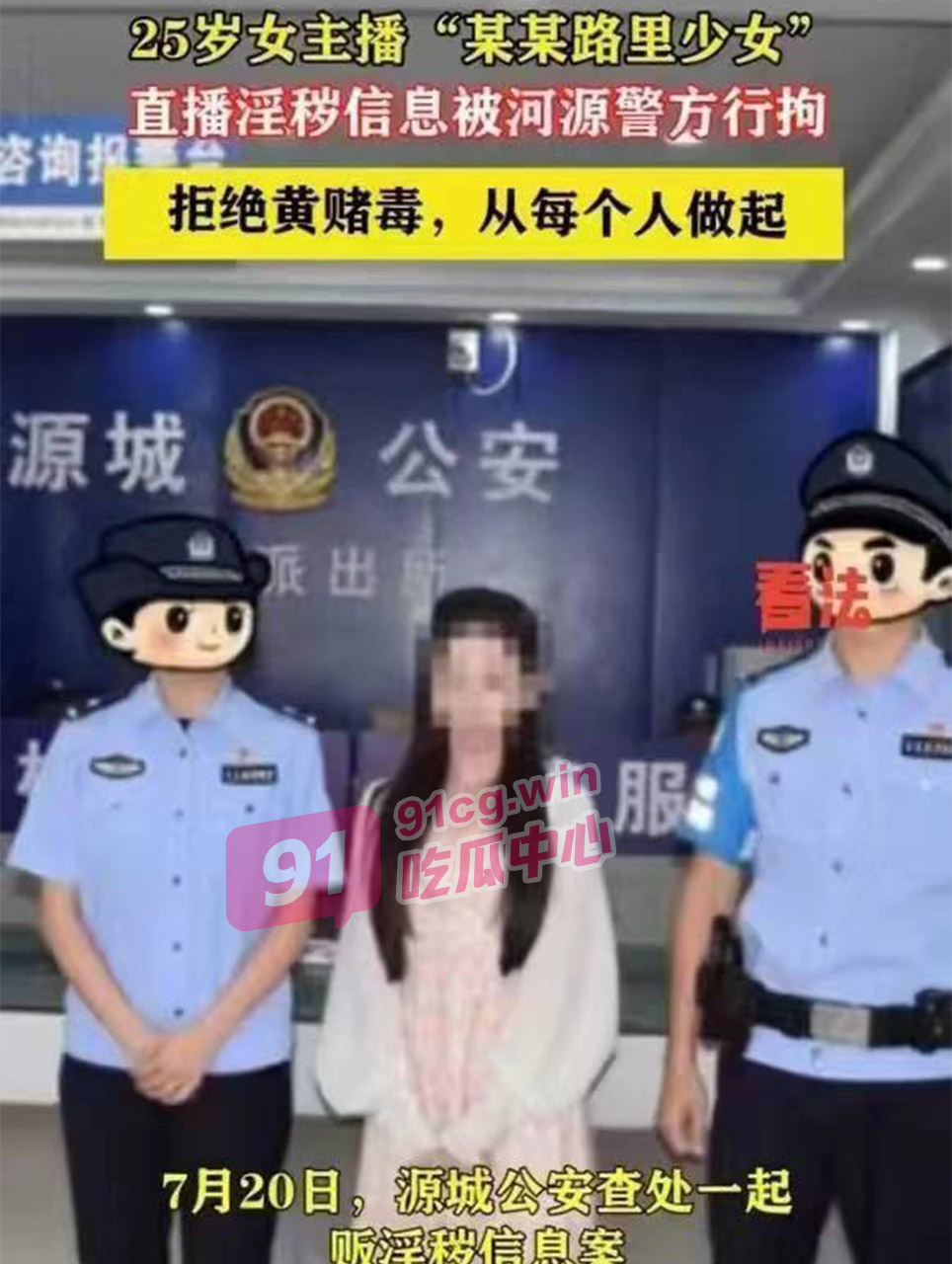 抖音卡路里少女直播多次传播淫秽信息被拘留 色诱视频曝光,全逮了