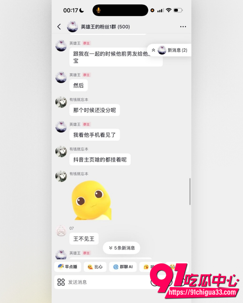 抖音网红英雄王李海伟人设崩塌 闺蜜实名曝其选妃骗炮吃软饭 甚至拍视频威胁！