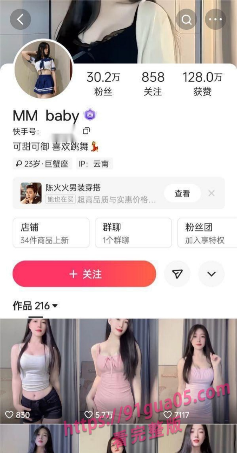 快手少女MMbaby自慰视频被曝光 瓜友全网疯求的视频来了！