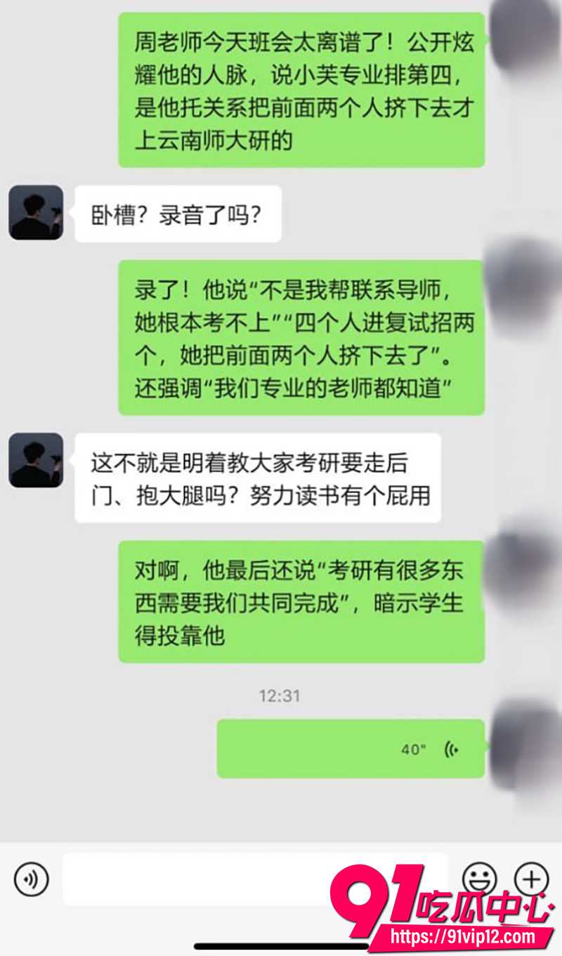 云南文山学院教师周先波 10 云南文山学院教师周先波 10