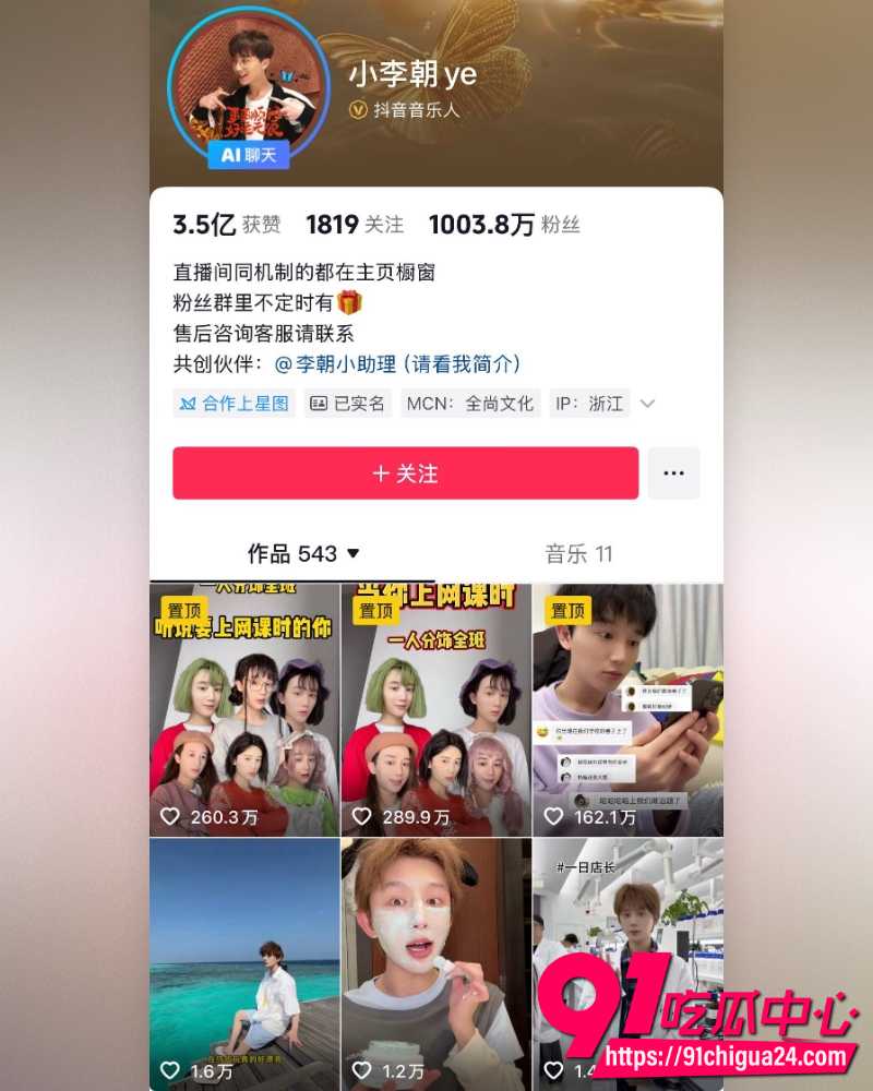 抖音网红gay圈顶级BE 1 抖音网红gay圈顶级BE 1