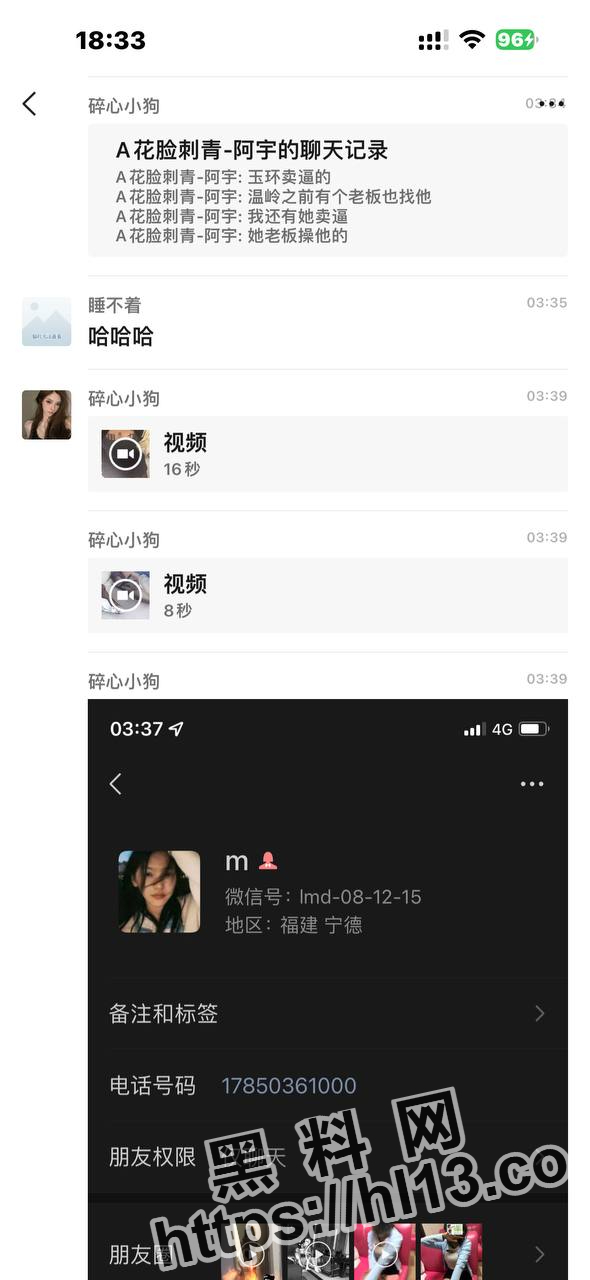 【独家曝光】福建福州龙华职业技术学院 08年精神小妹 林梅丹 下海做鸡做别人的泄欲工具！