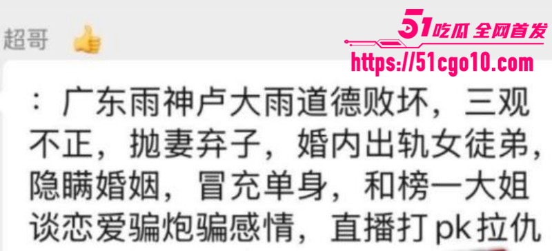 抖音网红广东雨神出轨女徒弟014 抖音网红广东雨神出轨女徒弟014
